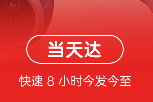齐齐哈尔航空运输航空货运公司【机场